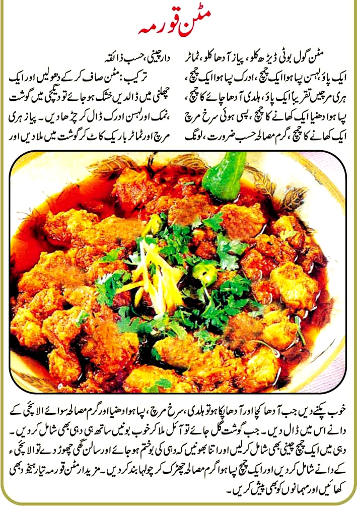 Korma korma Cooking  urdu recipe chef Cooking in rahat Mutton and Recipes  Ingredients