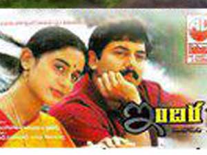 aravind swamy indira movie telugu aravind swamy indira movie telugu