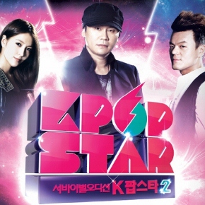 Kpop Star Season 2 Ep 21