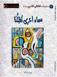 ديوان جماعي نونبر 2013