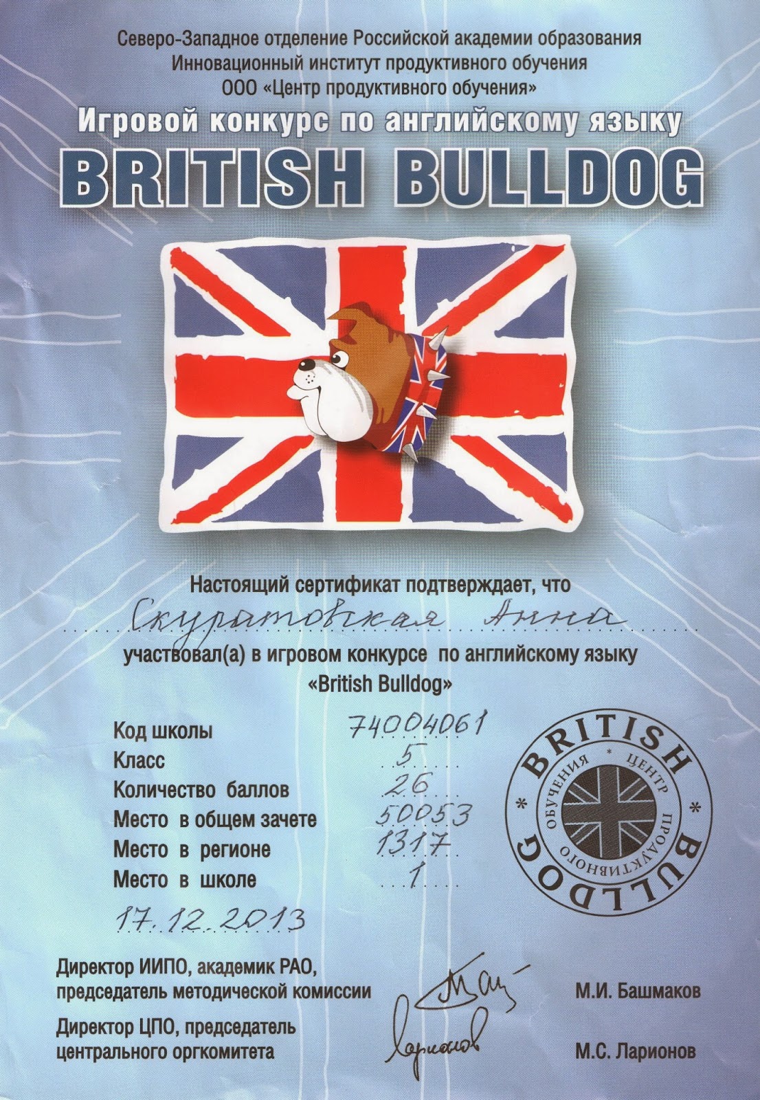 «ВЕСЁЛАЯ ЯРМАРКА » - Сценарий фольклорного проекта British Bulldog - Ракурс