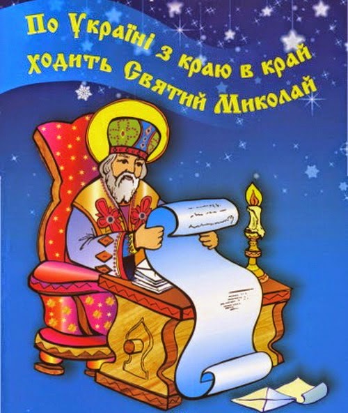 Polka Na Kresach Dzien Sw Mikolaja Na Ukrainie St Nicholas Day Ukraine