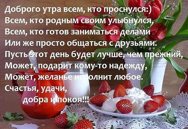 Доброе утро родные открытка 23