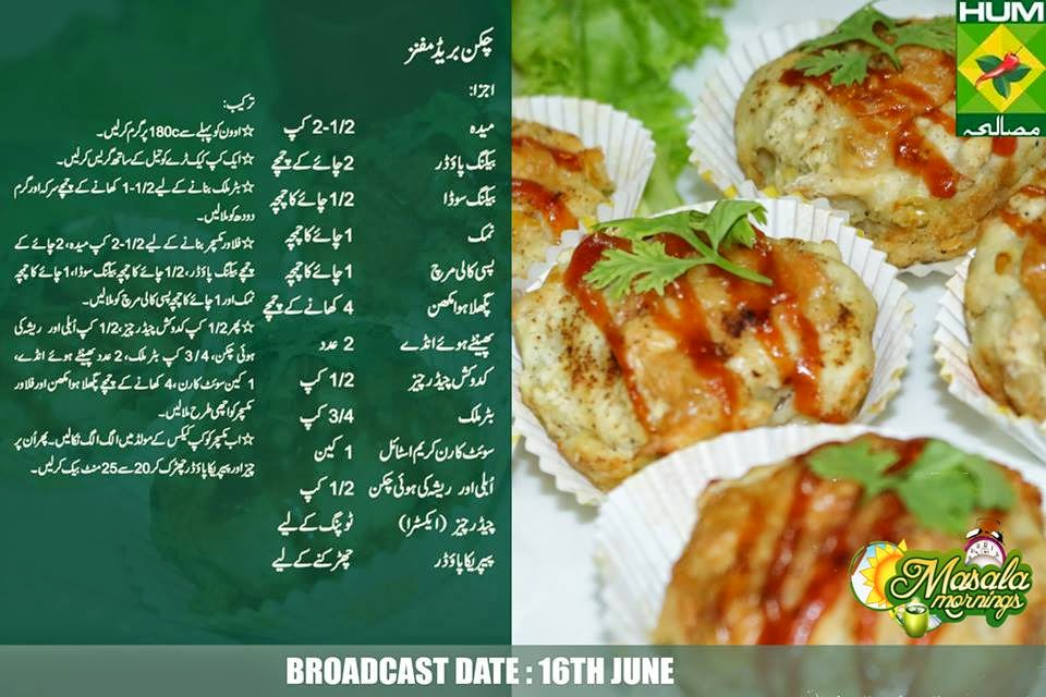 Masala Mornings with Shireen Anwer CHICKEN BREAD MUFFINS
