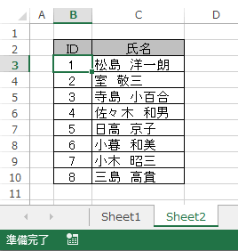 エクセル 差し込み 印刷