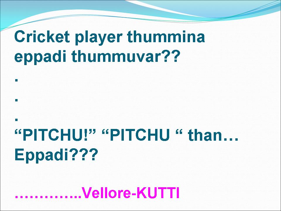 Cricket Player Thummal, Comedy Kaadal Kavithai, Tamil SMS Jokes, Tamil