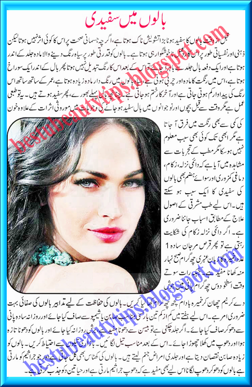 All Beauty Tips English Urdu And Hindi For Women Girls Boys And