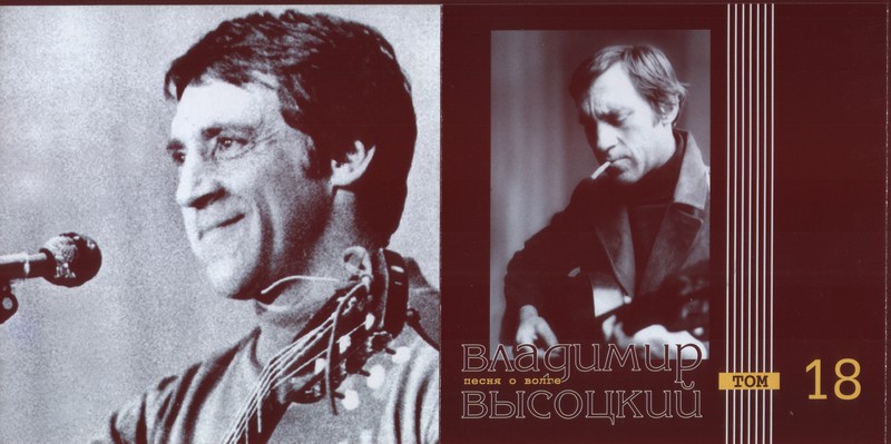 владимир высоцкий рыбалка владимир высоцкий рыбалка