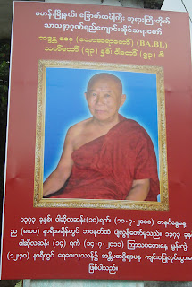 saffron monks, u zawana (1939-2011) – Ashin Pyinnya Nanda