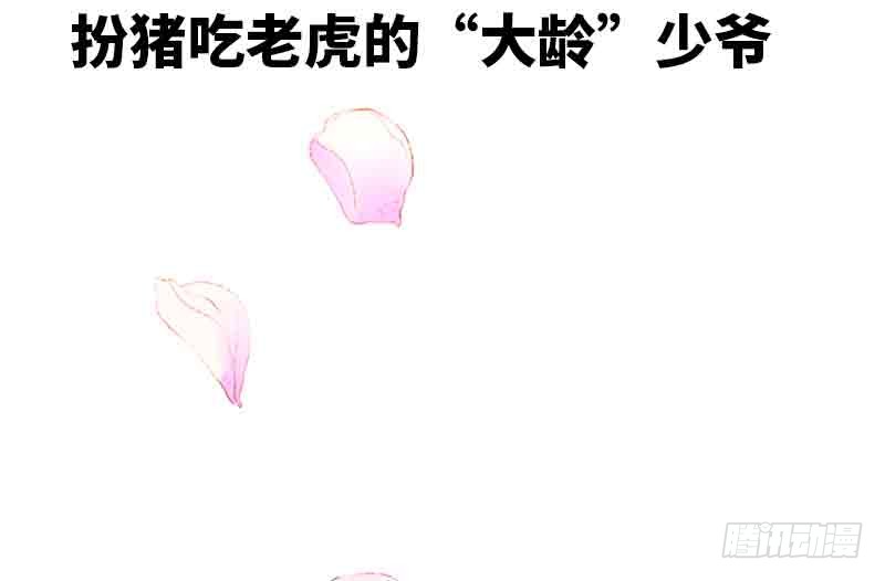 Bệnh Kiều Thiểu Gia Thị Chích Lang Chapter 1 (RAW) - upload bởi truyensieuhay.com