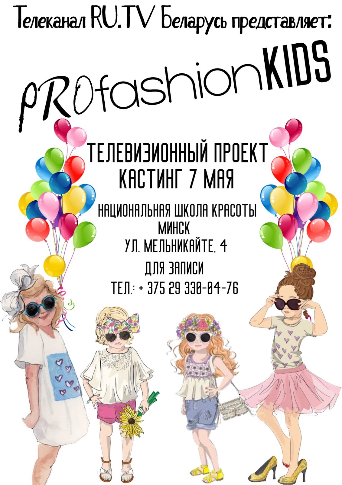 Конкурсы от артистов Конкурсы от артистов
