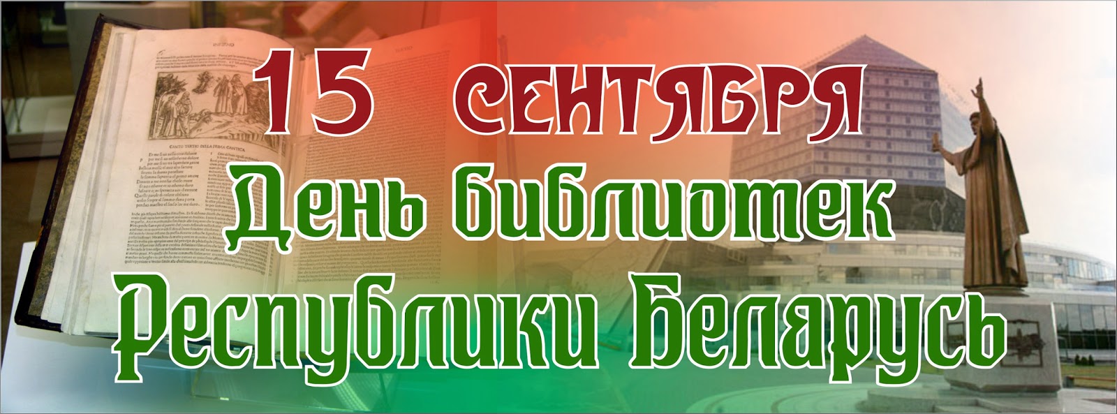 Приглашение в библиотеку в день библиотеки Приглашение в библиотеку в день библиотеки