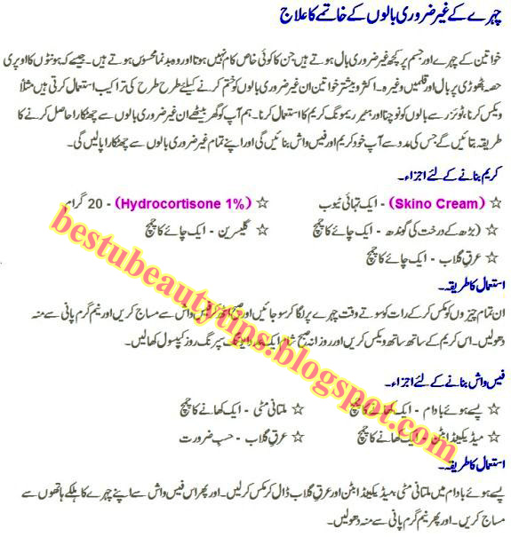 All Beauty Tips English Urdu And Hindi For Women Girls Boys And