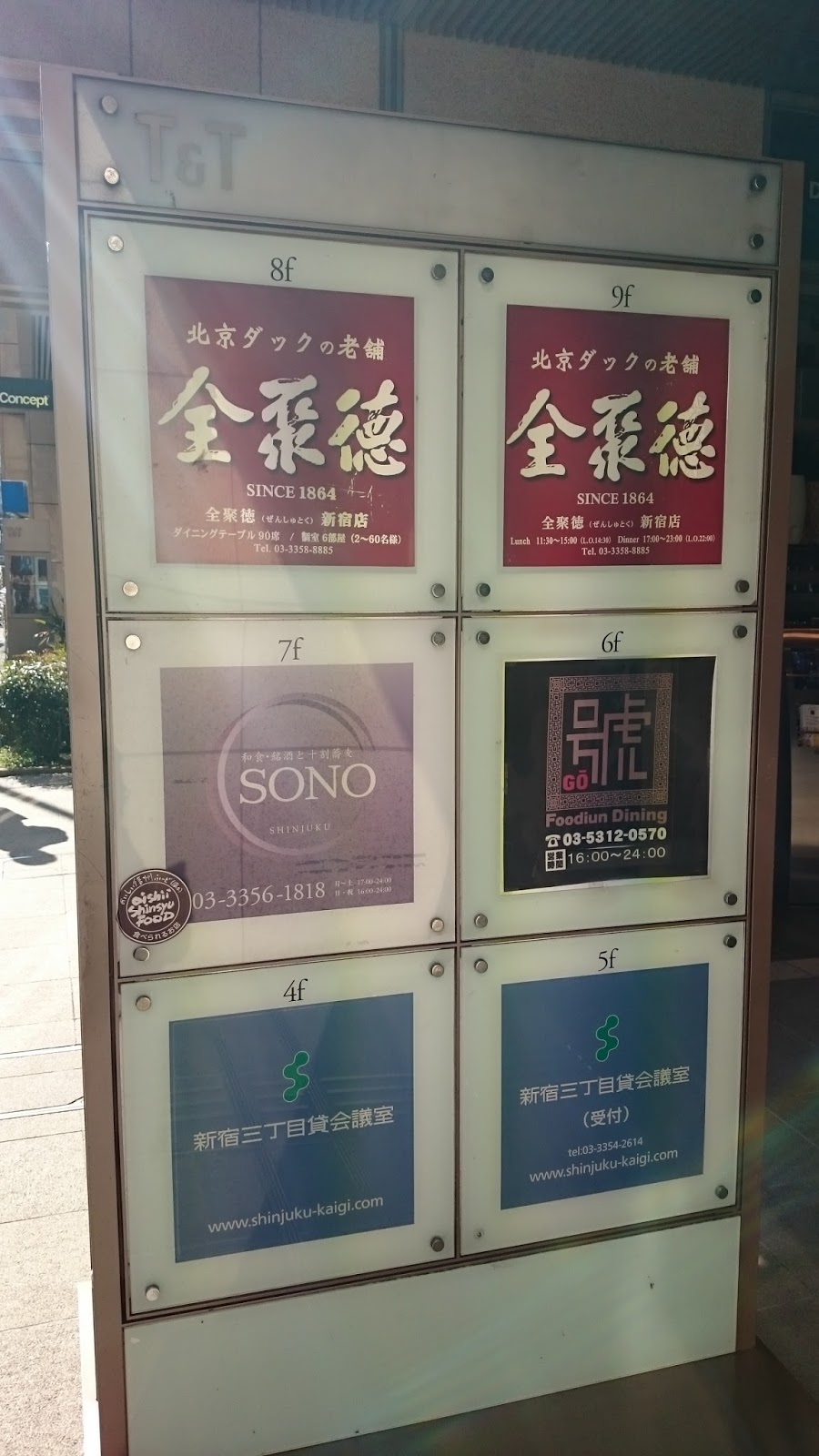 亞倫皇子的新天地 為了握手會 二零一五再來日本之旅 Day 6 上