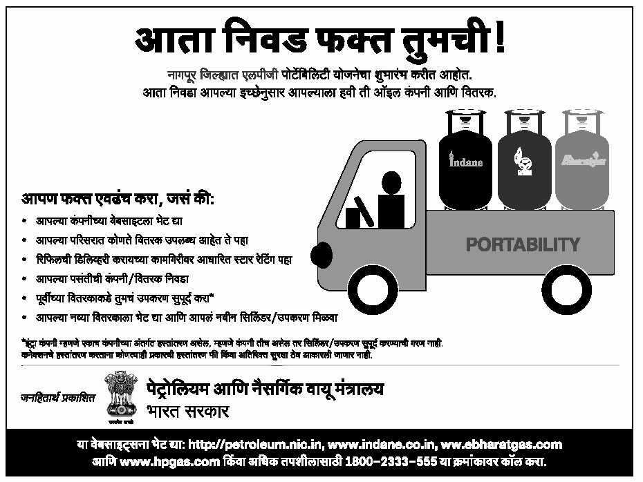 Gas Cylinder LPG Portability Change Service Provider