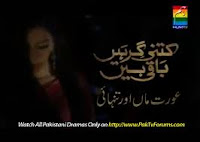 Kitni Garhain Baqi Hain hum tv