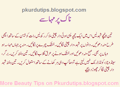 Acne-and-Pimples-on-Nose-urdu
