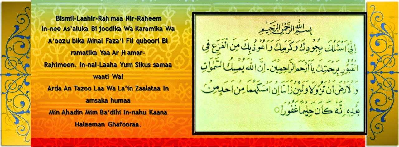 Dua e Aashooraa allama kokab noorani okarvi