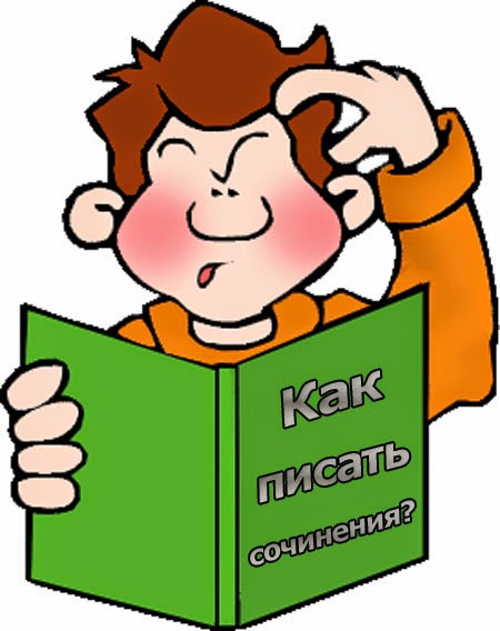 Читать Это Круто Сочинение Читать Это Круто Сочинение