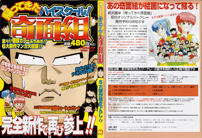 無料漫画kaettekita High School Kimengumi 帰ってきたハイスクール 奇面組 1 Volume Completeダウンロード 無料漫画kaettekita High School Kimengumi 帰ってきたハイスクール 奇面組 1 Volume Completeダウンロード