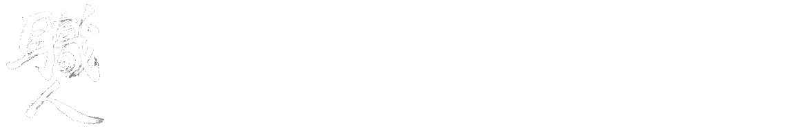 The Network Shokunin