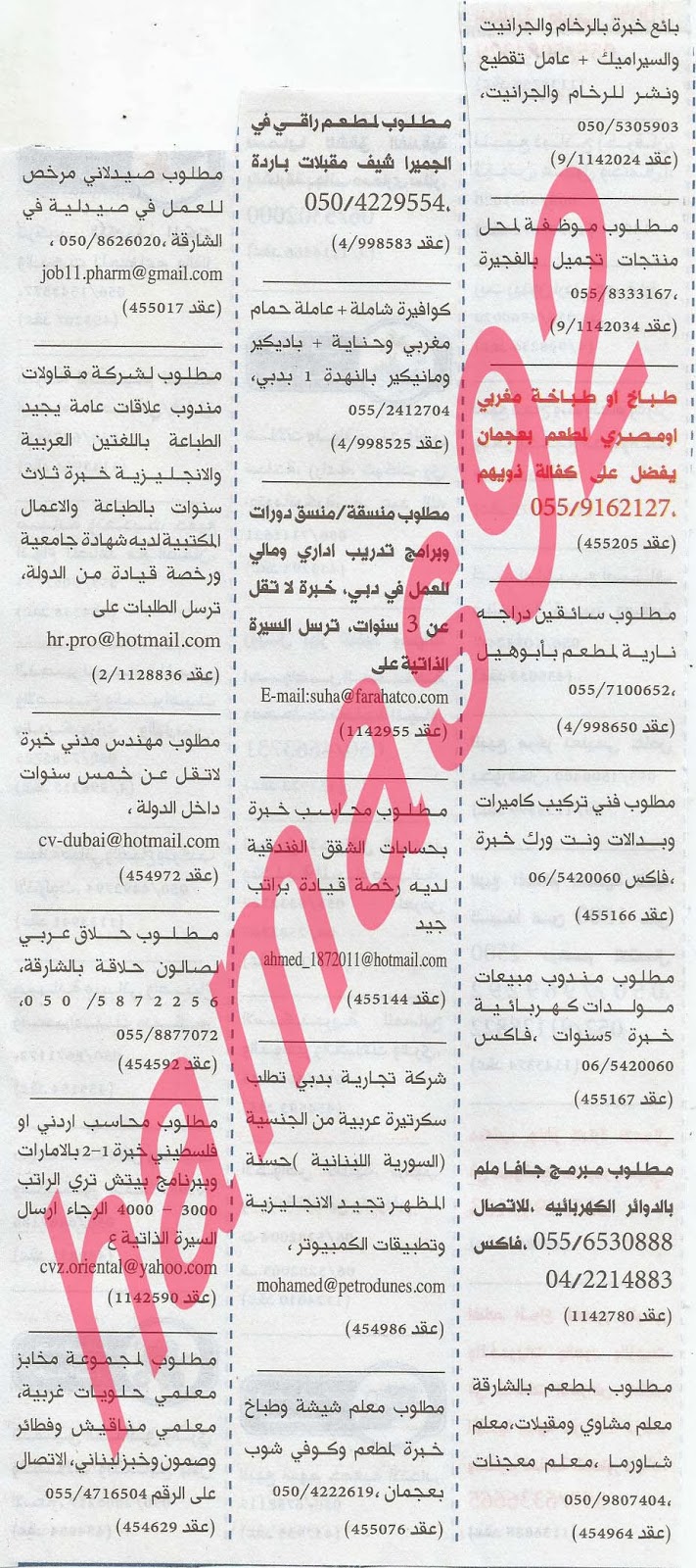 وظائف شاغرة فى جريدة الخليج الامارات الخميس 10-10-2013 %D8%A7%D9%84%D8%AE%D9%84%D9%8A%D8%AC+7