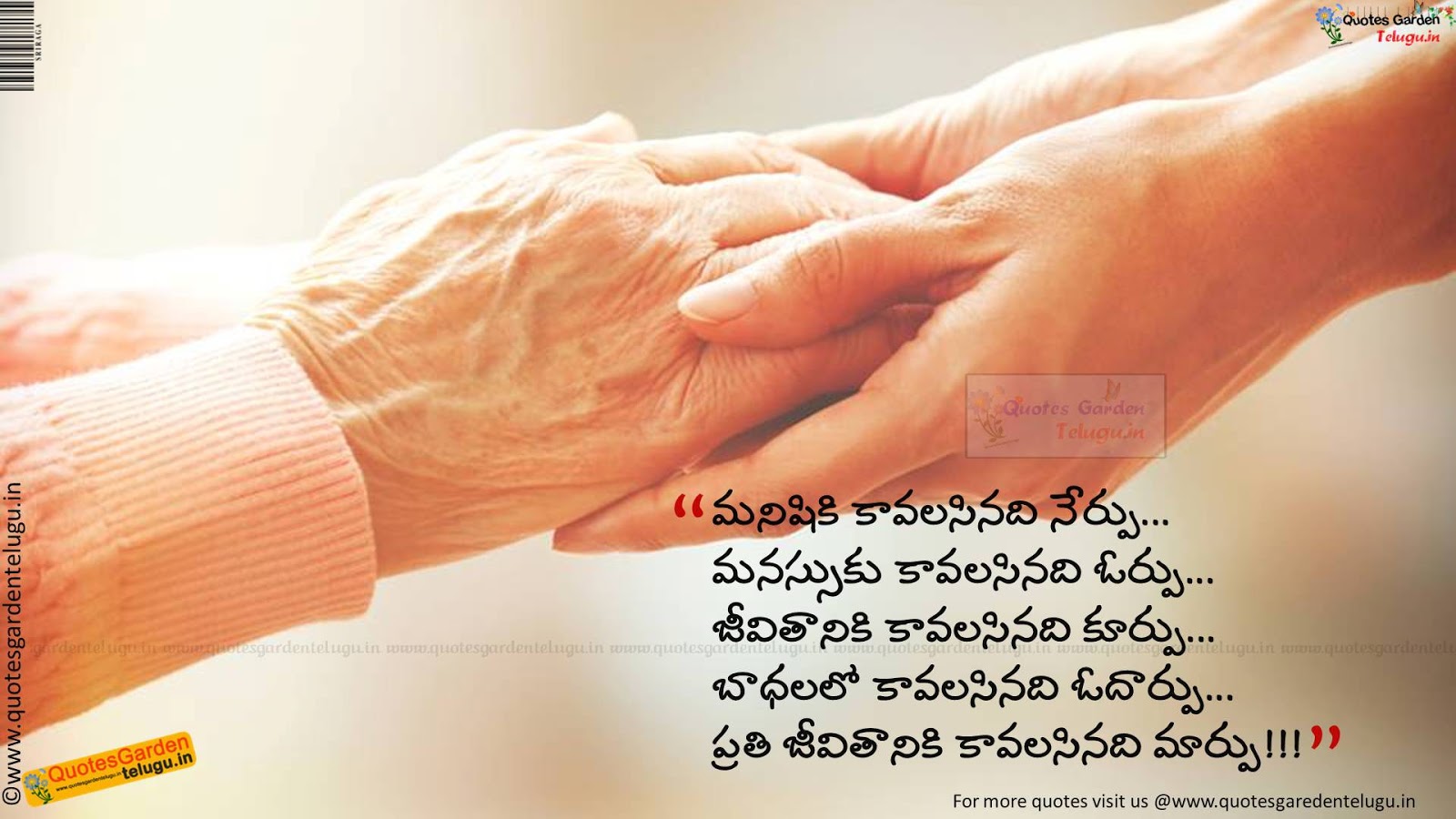 Best Telugu good morning Quotes with hd wallpapers | QUOTES GARDEN ...