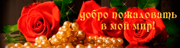 Открытки для блогов в мой мир Открытки для блогов в мой мир