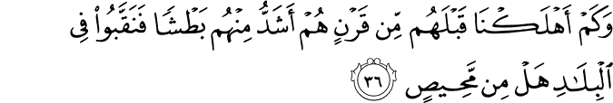 Surat Qaaf Dan Terjemahan Al Quran Dan Terjemahan