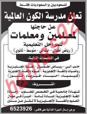 وظائف شاغرة فى جريدة المدينة السعودية الاربعاء 20-03-2013 %D8%A7%D9%84%D9%85%D8%AF%D9%8A%D9%86%D8%A9+1
