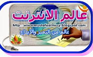 كيفية إضافة الصور إلى صفحات ويب؟ How to add images to your Web pages?