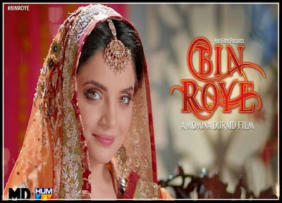 Bin Roye, Bin Roye 2015 Online Watch, Bin Roye 2015 Watch Full Movie, Bin Roye  Movie Watch, Bin Roye  Movie Youtube, Bin Roye Dailymotion, Bin Roye Download, Bin Roye First Animated Pakistani Movie, Bin Roye Full Movie, Bin Roye Full Movie Download Free, Bin Roye Movie, Bin Roye Movie 2015, Bin Roye Movie Trailer, Bin Roye Movie Watch Dailymotion, Bin Roye Official Trailer Video, Bin Roye Overview, Bin Roye Pakistani Movie, Bin Roye Pakistani Movie 2014, Bin Roye Pakistani Movie Cast, Bin Roye Pakistani Movie Cinema, Bin Roye Pakistani Movie Download, Bin Roye Pakistani Movie Mp3 Songs, Bin Roye Pakistani Movie Songs, Bin Roye Promo, Bin Roye Title Songs, Bin Roye Torrent Full Movie Download, Bin Roye Trailer Dailymotion, Bin Roye Trailer Video, Bin Roye Watch Full Movie, Bin Roye Watch Online, Bin Roye Watch Online Dailymotion, Bin Roye Watch Online Free, Bin Roye Watch Online Full, Bin Roye Watch Online Full Movie, Bin Roye Youtube