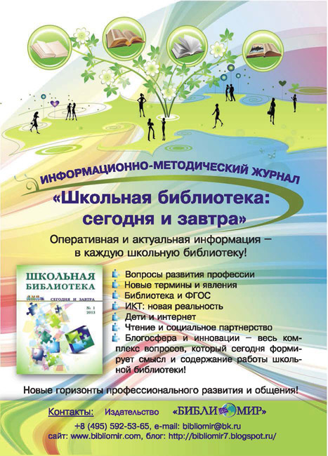 Электронная Библиотека Школьных Учебников