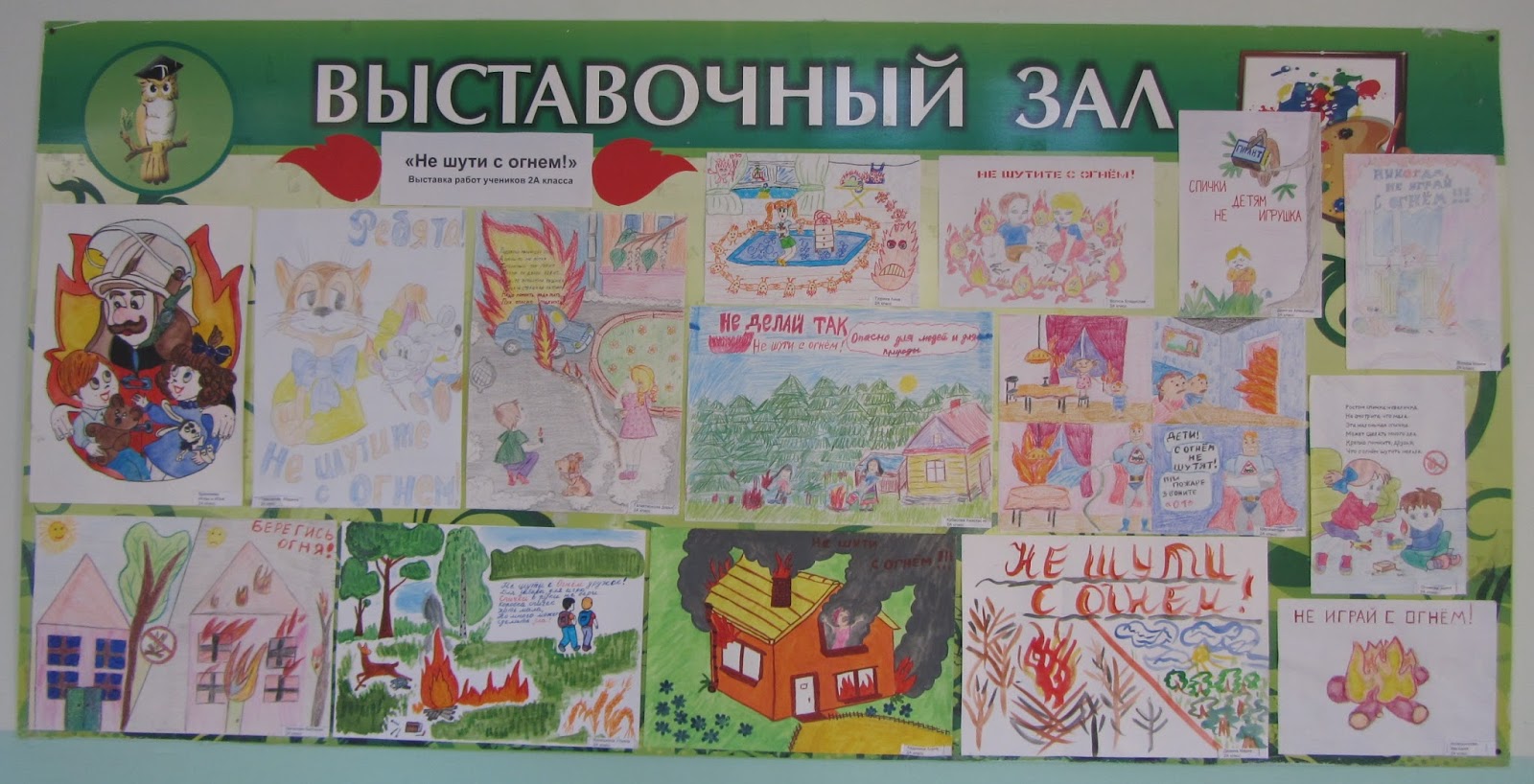 Конкурс не шутите с огнем Конкурс не шутите с огнем