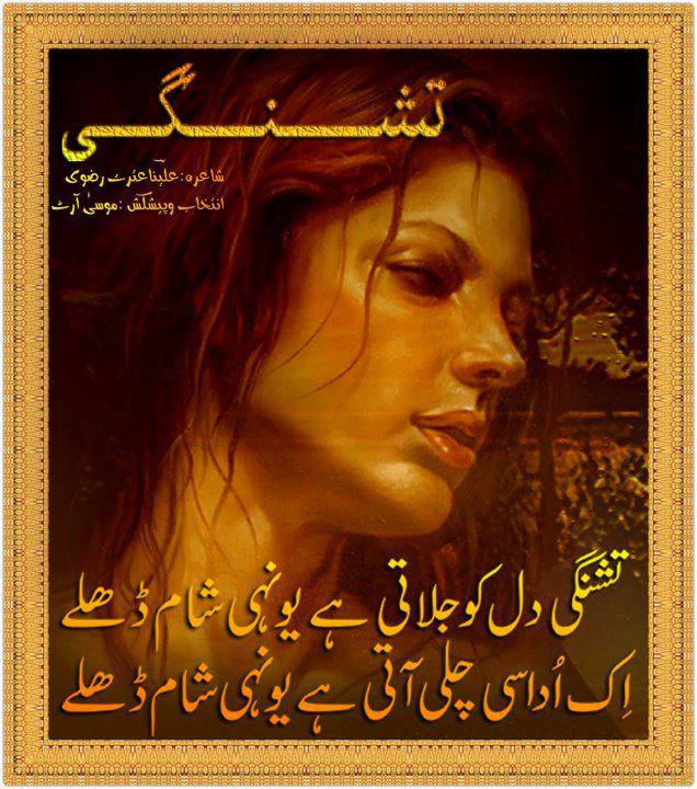 urdu shayri wallpaper urdu shayri wallpaper