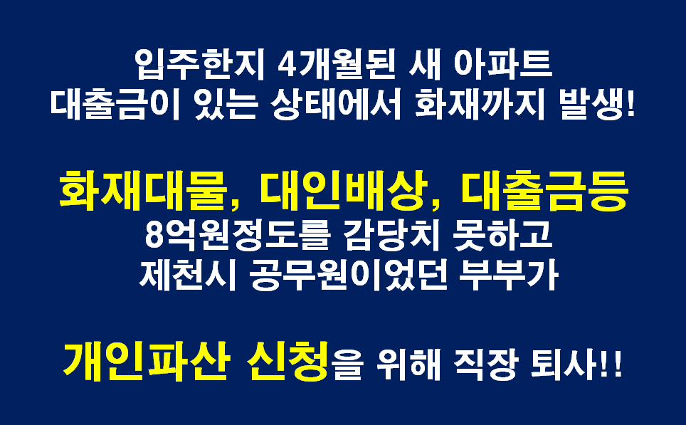 http://jino8218.blogspot.com/2015/11/blog-post.html 친절한 토끼님의 친절한 재무설계: 불안한 아파트 화재! 매년 급증하는 ...