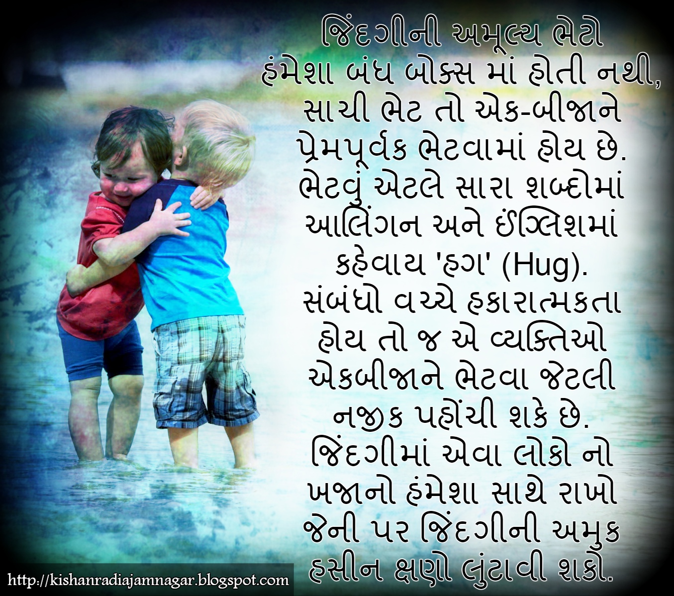 Gujarati Suvichar On Hug Gujarati SuvicharGujarati QuotesGujarati