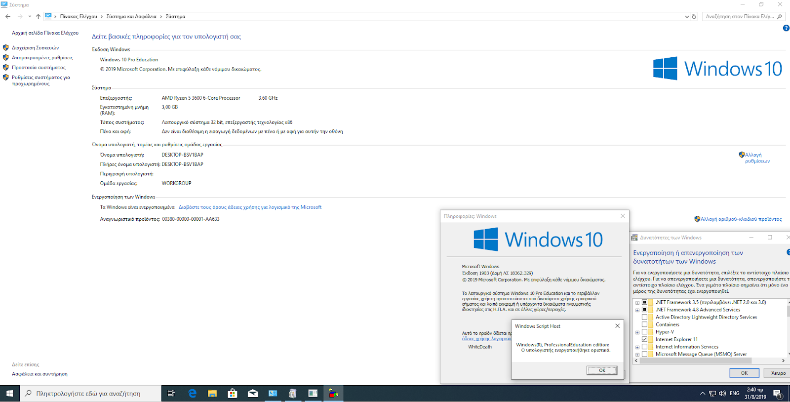 Windows 10 AIO Agosto 2016 32 e 64 Bits PT BR crack