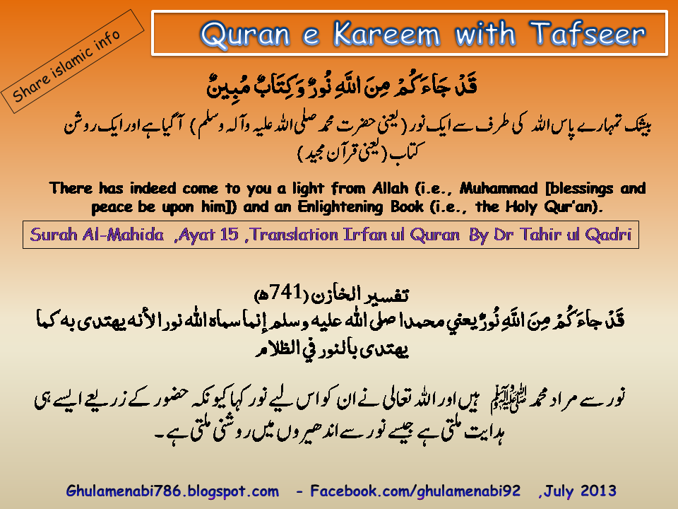 Complete Quran With Urdu Translation And Tafseer Pdf