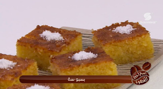 basbousa