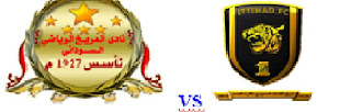 مشاهدة مباراة الاتحاد السعودي والمريخ السوداني بث مباشر اون لاين 23/8/2011 مباراة ودية للأندية AlIttihad x Al Merreikh Live Online Dibujo