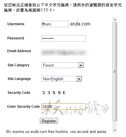 5 - erufa - 免費16888M的容量與流量，支援PHP、MySQL