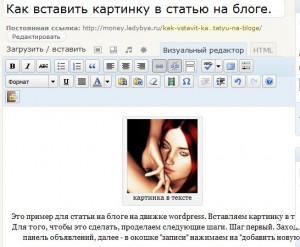 Как в жж вставить свое