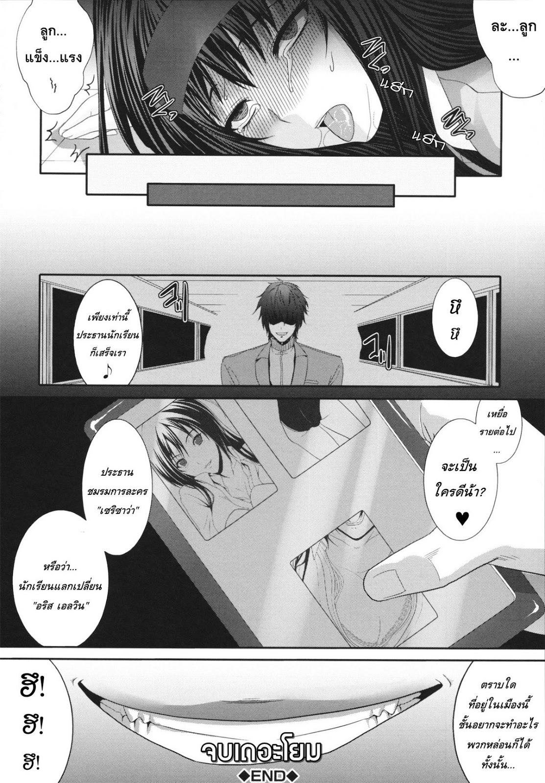 [โดจิน] อ่านการ์ตูนออนไลน์-การเล่นเสียวได้ดั่งใจปรารถนา