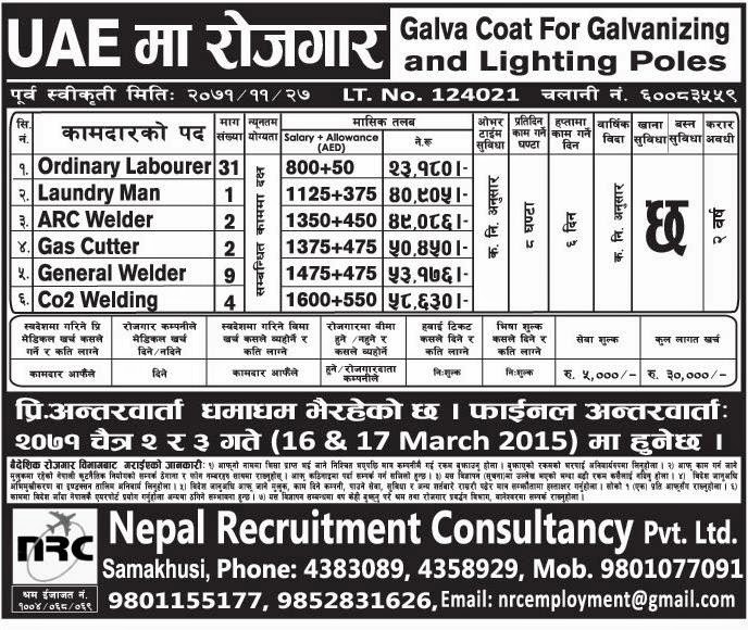 Ordinary Laborer, ARC Welder, Gas Cutter, General Welder, Co2 Welding