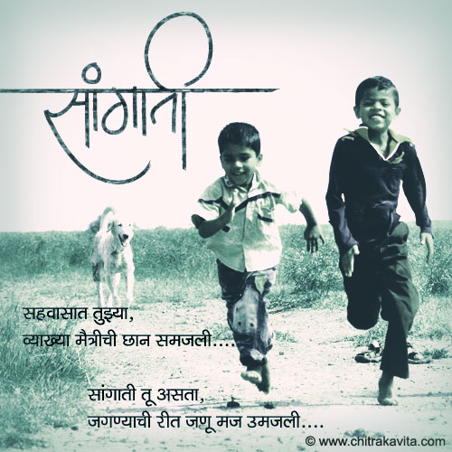 marthi chavat katha marthi chavat katha