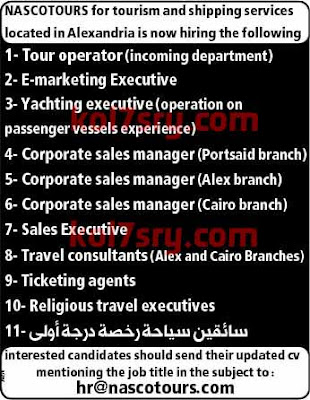وظائف خالية اليوم , وظائف خالية فى جريدة الوسيط الاسكندرية اليوم الاثنين 24-8-2015 وظائف خالية اليوم , وظائف خالية فى جريدة الوسيط الاسكندرية اليوم الاثنين 24-8-2015