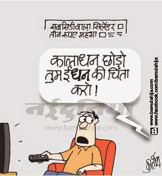 black money cartoon, lpg subsidy cartoon, mahangai cartoon, common man cartoon, cartoons on politics, indian political cartoon