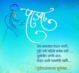 Marathi sms greeting 2016 new year Marathi sms greeting 2016 new year