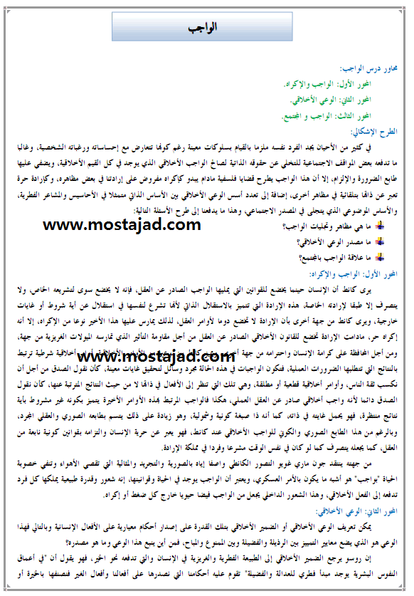 Clic الفلسفة Clic_phylo-3AS.jpg